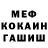 МЕФ мука Elyeese Collins