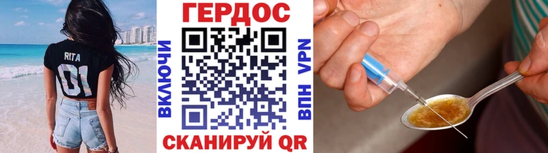 ГЕРОИН VHQ  дарнет шоп  Аркадак 