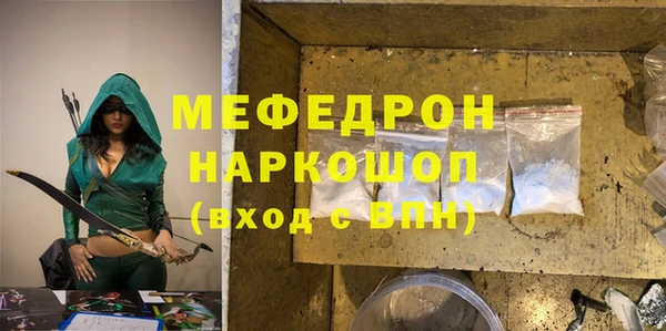 мяу мяу кристалл Аркадак