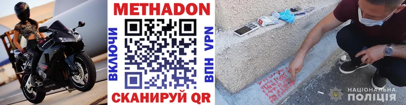 МЕТАДОН белоснежный  Аркадак 