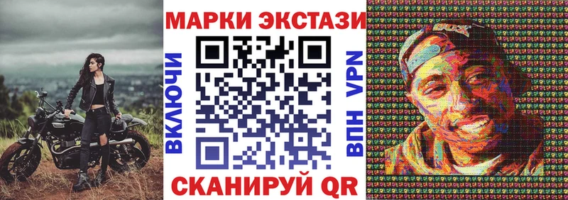 Марки 25I-NBOMe 1,8мг  купить наркоту  Аркадак 